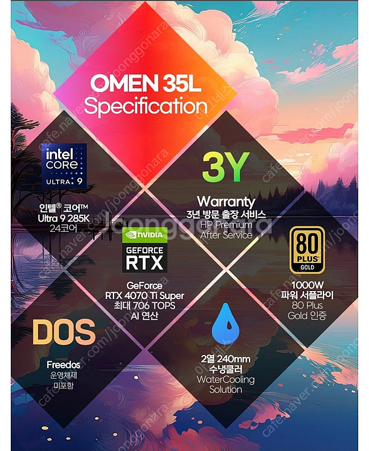 오멘hp 285k 4070ti super as3년--4