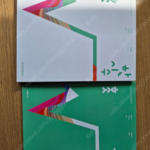 대치동교재 한시수 수학 하