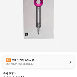 다이슨 슈퍼소닉 HD08