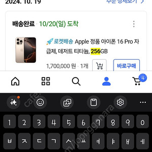 아이폰 16pro 데저트 티타늄 256기가(자급제)