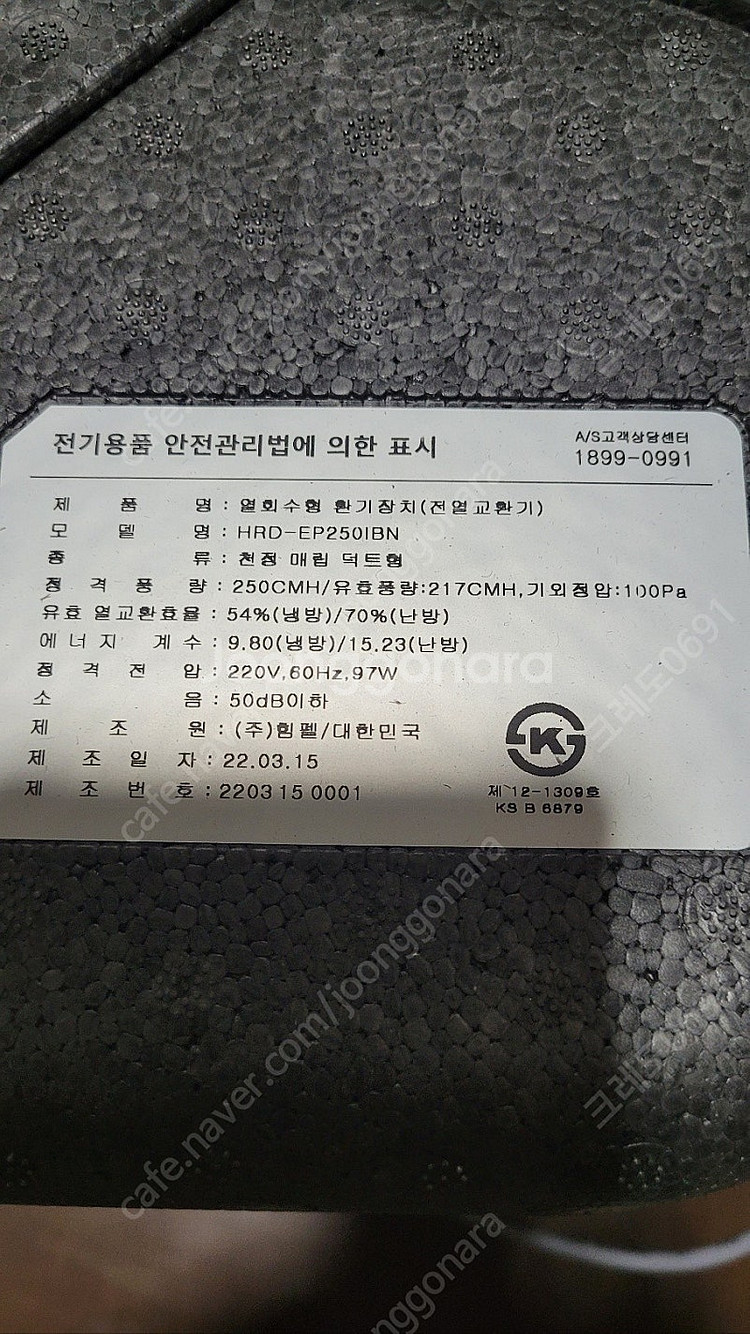 [바움]힘펠 환기장치 전열교환기 단순교체용 250IBN...--1