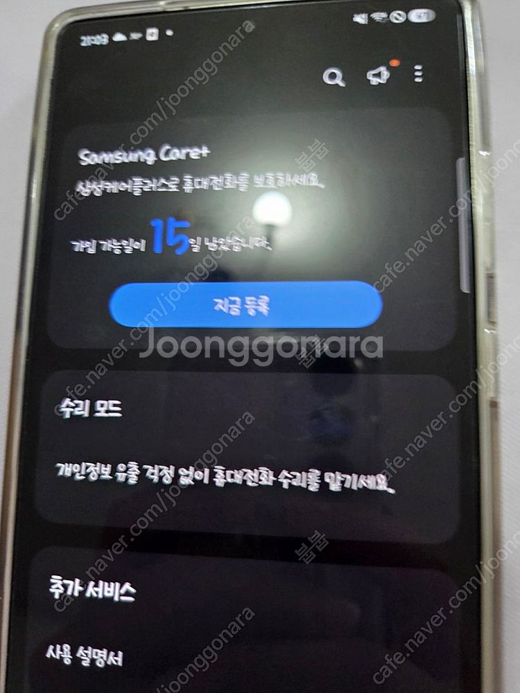 갤럭시 s25 울트라 핑크골드 512기가(삼성강남 전용...--8