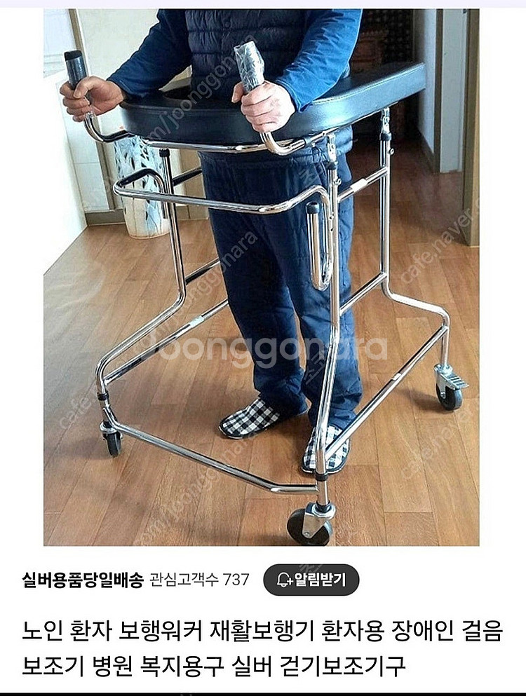 보행워커 재활 재활워커 걷기기구 재활병원 인공관절--0