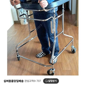 보행워커 재활 재활워커 걷기보조기구 바퀴기구 인공관절 워커