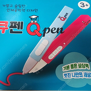 [미개봉] 3D 펜 Qpen 큐펜