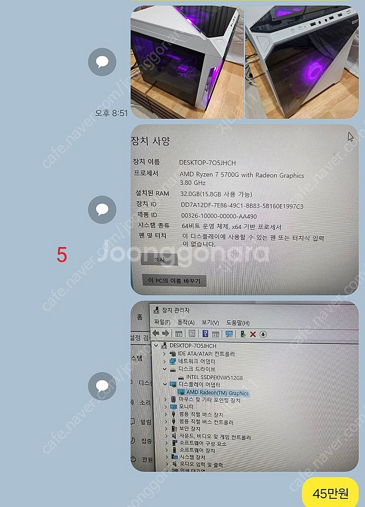 PC본체판매합니다.(7대 각각판매/사무실정리중)--4