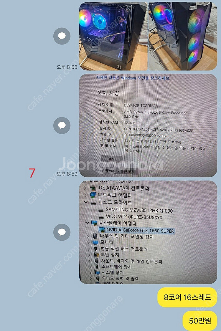 PC본체판매합니다.(7대 각각판매/사무실정리중)--6