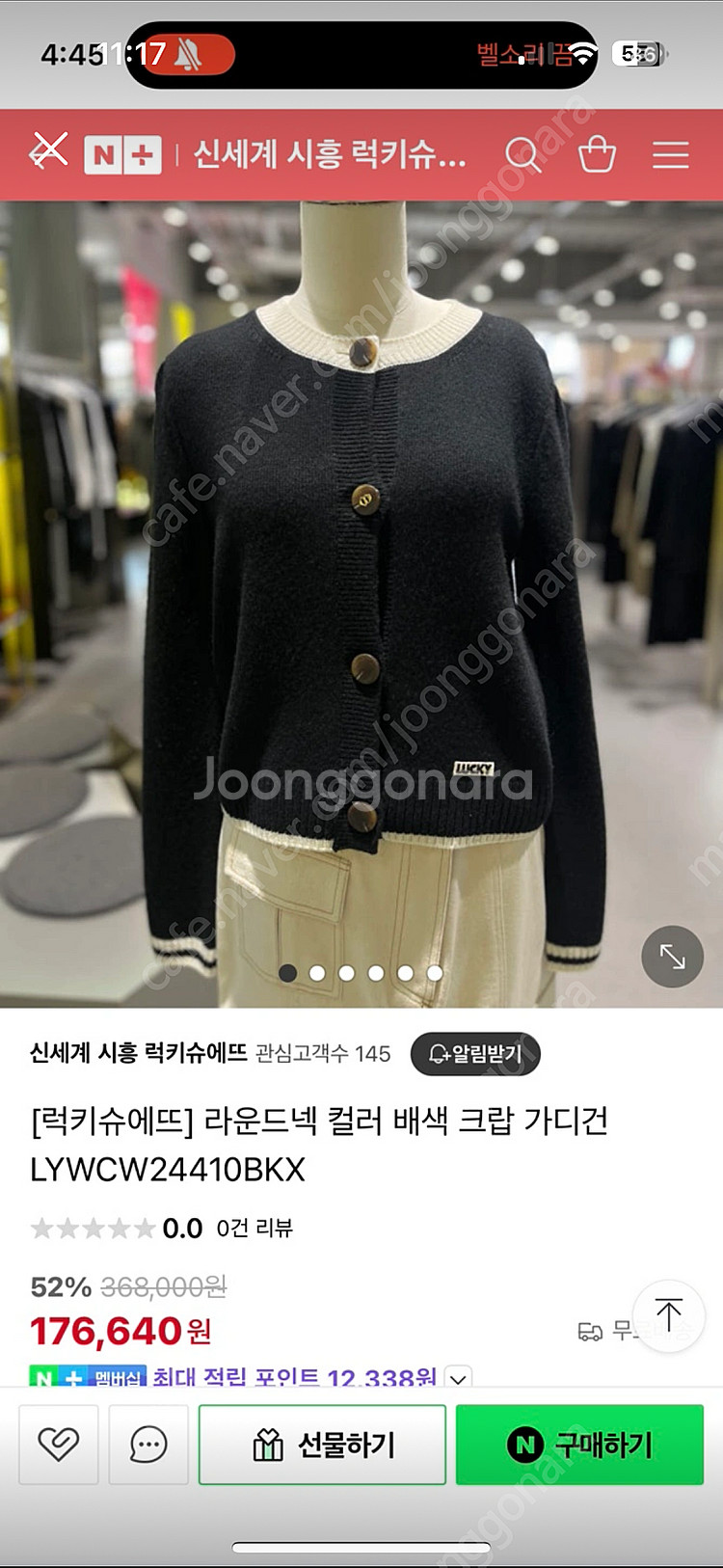 럭키슈에뜨 가디건 구해요--0
