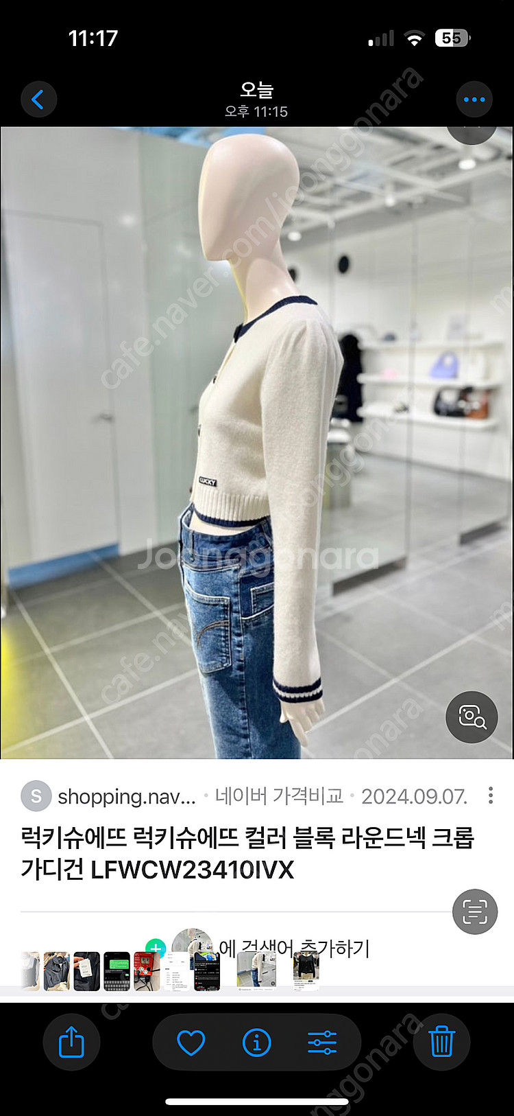 럭키슈에뜨 가디건 구해요--1