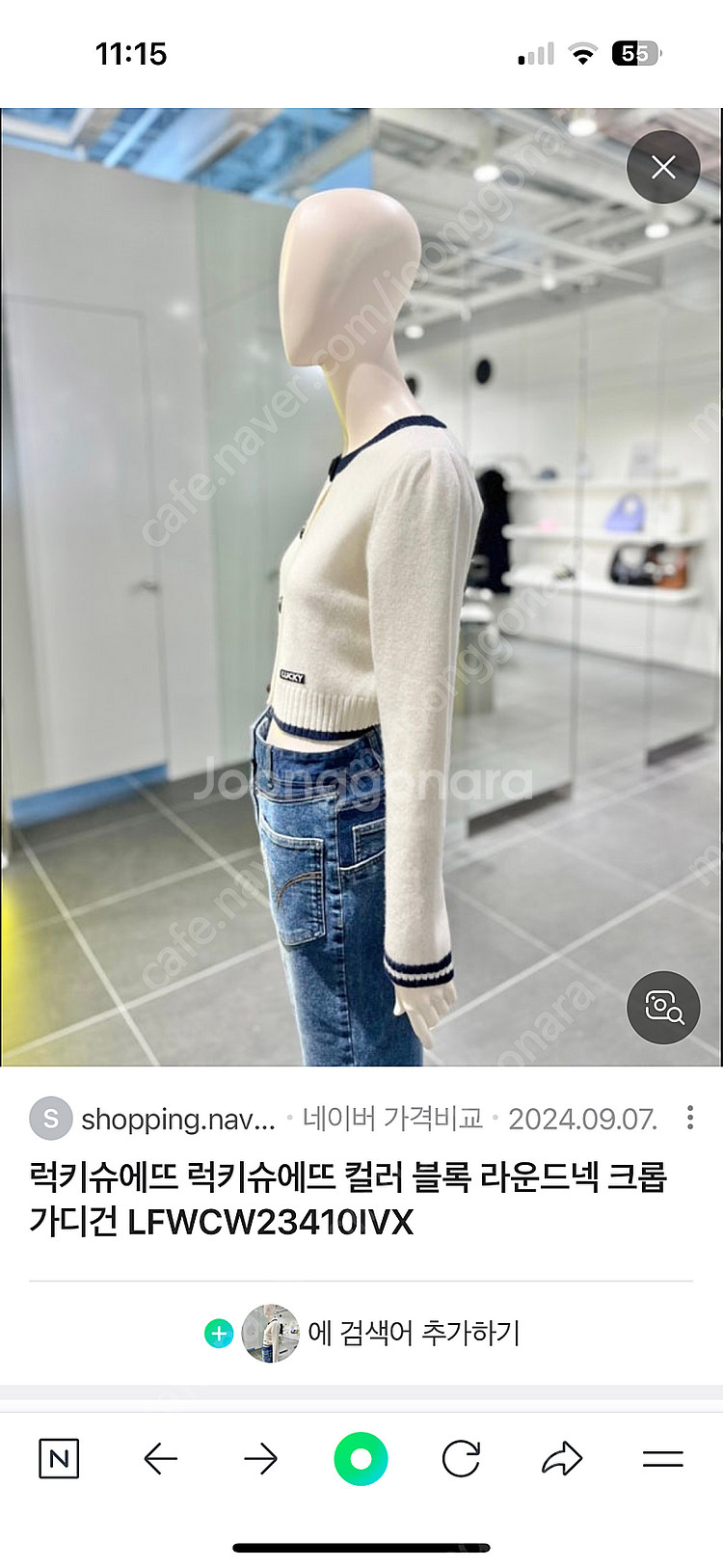 럭키슈에뜨 가디건 구해요--2