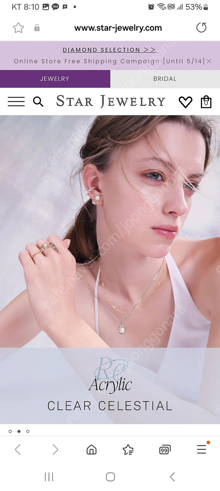 일본 스타 주얼리 10k 원석 팔찌 17.5cm 택포12만>>택포10만 이미지