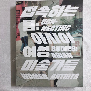 사진이야기 / 접속하는 몸 전시 도록 / 디자이너 마음으로 걷다 / 조선 궁궐의 그림 / 우리에게도 예쁜 것들이 있다 / 아트 컬렉팅 / 완벽한 배색