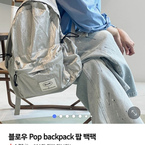 블로우 팝 백팩 실버 새상품
