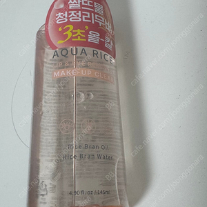 미개봉새상품_에스네이처 립앤아이 리무버