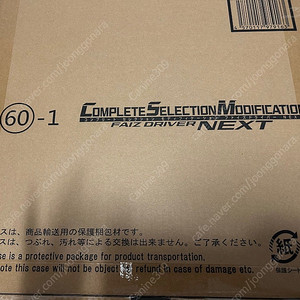 가면라이더 CSM 파이즈 드라이버 넥스트, CSM 블레이드 팝니다