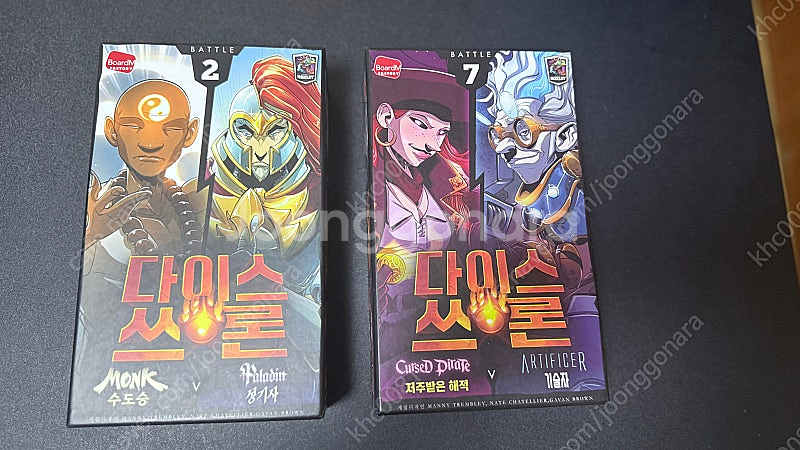다이스 쓰론 보드게임 판매 합니다.--0