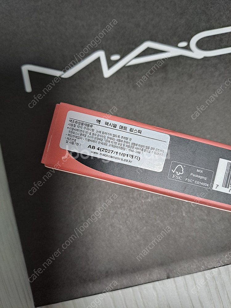맥 MAC 맥시멀 실키 매트 립스틱(플라밍고)새상품 판...--1