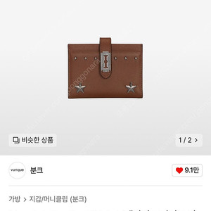 분크 맥파이 트라이브 카드지갑