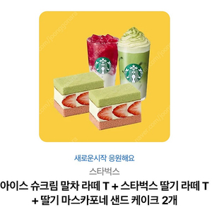 스타벅스 기프티콘