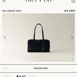 투티에 로케 트왈백