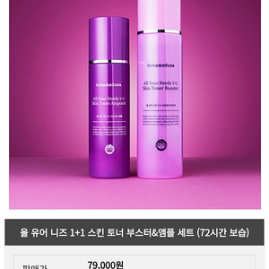 마녀공장 판테토틴 크림, 인리치드밤/보나메두사 스킨부스터, 밀크로션