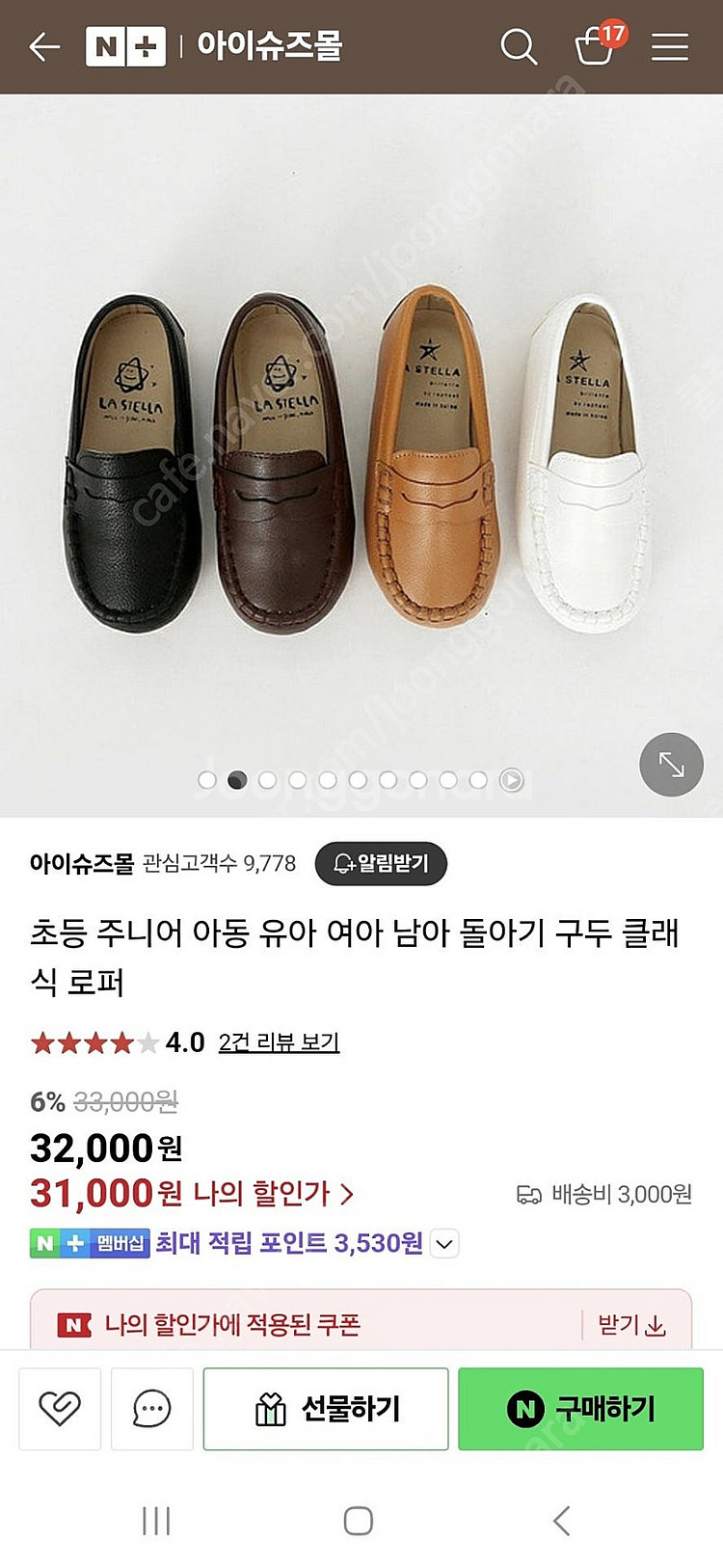 아동로퍼 190사이즈 (운동화 170~180 아이 가능...--6