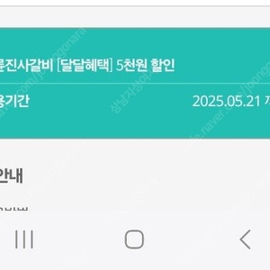명륜진사갈비 kt쿠폰 5천원권 3장 일괄 판매해요