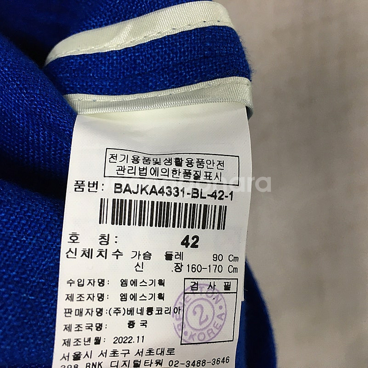 베네통 2022 노벨라 포켓 포인트 마100% 카라 자...--8
