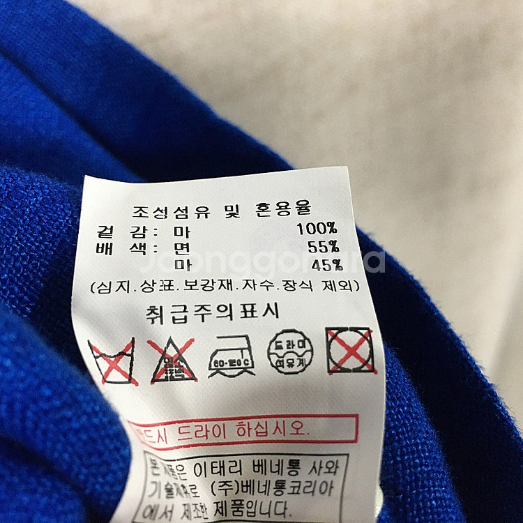 베네통 2022 노벨라 포켓 포인트 마100% 카라 자...--9