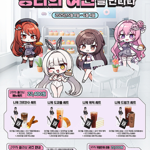 니케 아크릴 교환