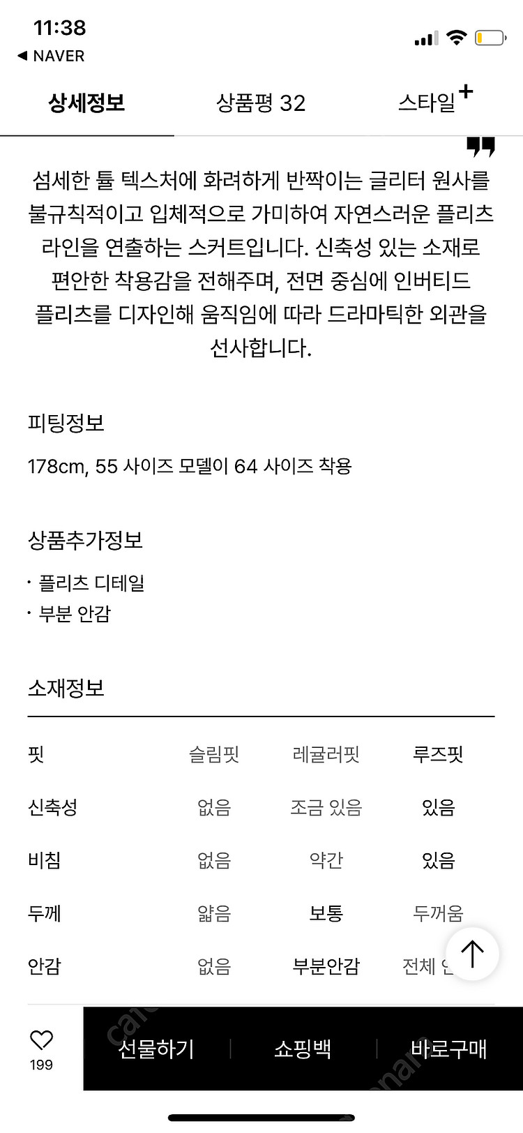 타임 글리터 플리츠 스커트 새상품 F--4