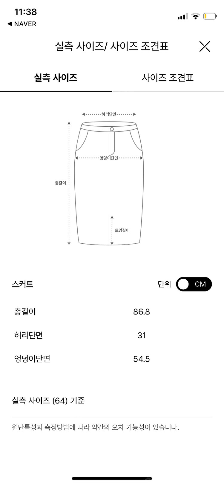 타임 글리터 플리츠 스커트 새상품 F--5