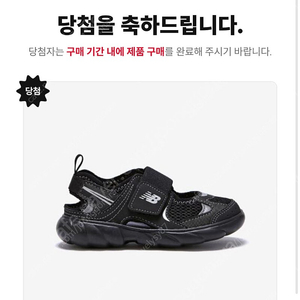 뉴발 프리들 블랙 140