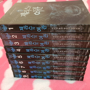 사이딘 - 제라스의여관 1~9완, 트윈문 1~12완