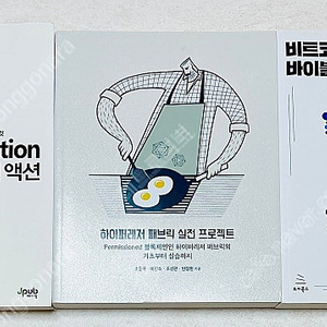 블록체인, 파이썬, 데이터분석, 빅데이터, 인공지능, 챗지피티, IT 서적 판매합니다.