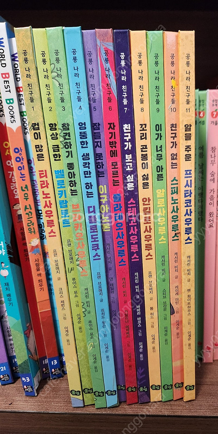 공룡나라친구들 시리즈 11권 세이펜가능--0