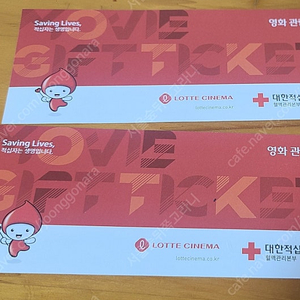 헌혈 롯데시네마 영화티켓 장당 8천에 판매합니다