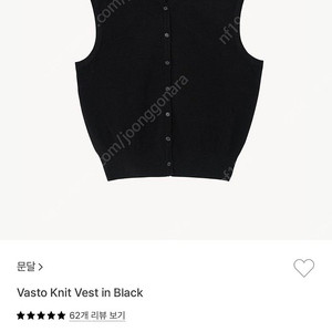 문달 니트 베스트 vasto knit vest