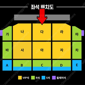 현역가왕2 콘서트 - 대전 5/31(토) VIP석 7열 연석