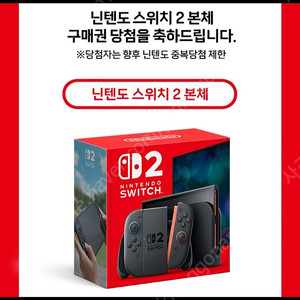 신상 닌텐도 스위치2 본체만