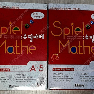 슈필마테A4 ,A5새상품