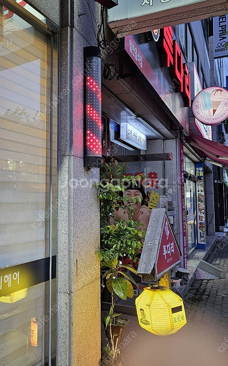 미용실싸인볼--0