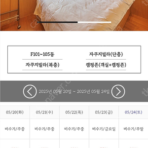 보엠 스파앤리조트 주말 숙박권(한옥마을12킬로,20분거리) 정가 35만원을 15만원에 판매합니다