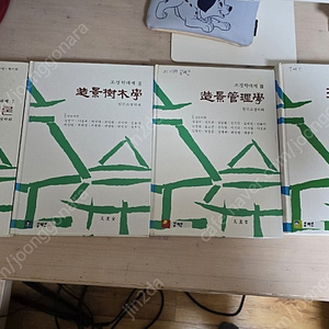 조경전공책