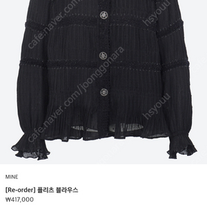 한섬 마인 플리츠 블라우스 새상품