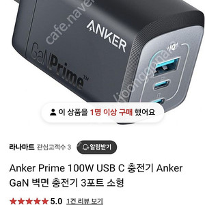 앤커 프라임 100w 초소형 pd 충전기 한국 플러그 작업함