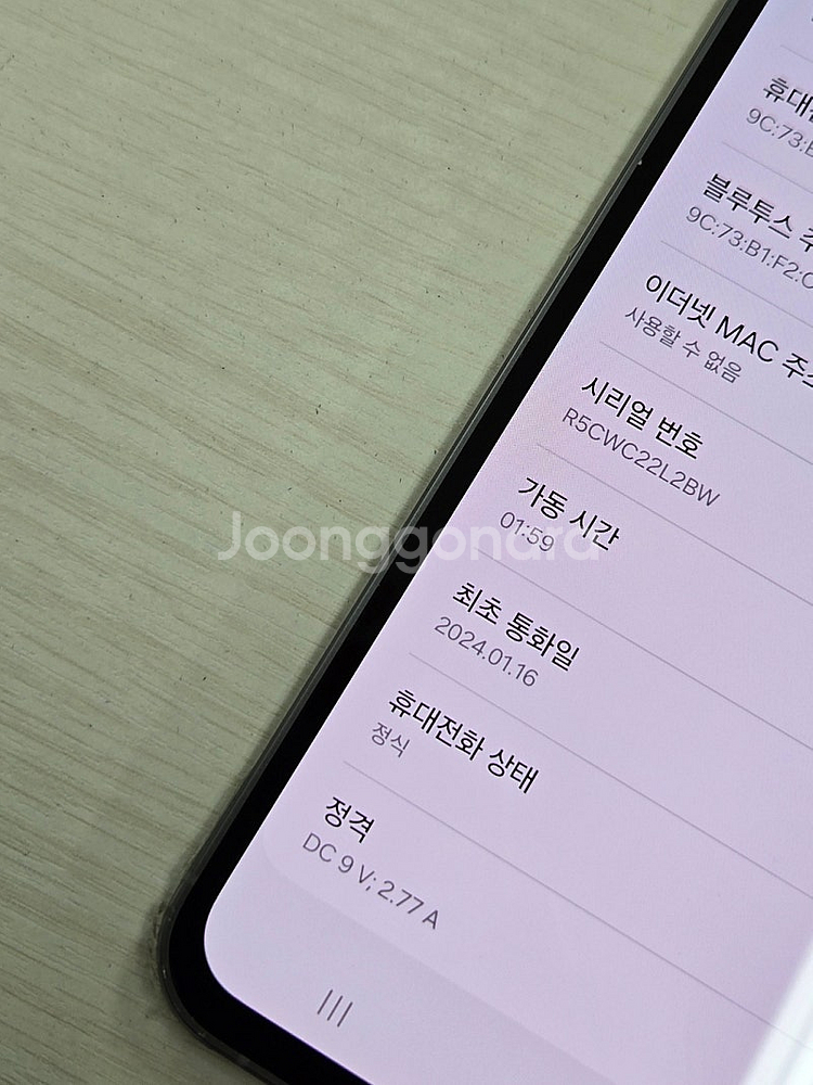 갤럭시 S23FE 그라파이트색상 256용량 새상품컨디션...--3