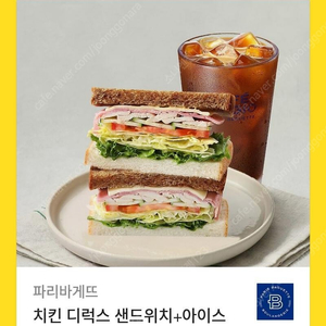 [원가10000]치킨 디럭스 샌드위치+아이스 아메리카노 기프티콘 1장 팝니다(다른 제품 교환 가능)​