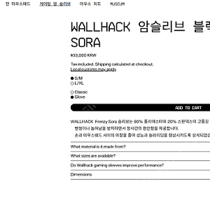 월핵 암슬리브 팔토시 2개 판매합니다.