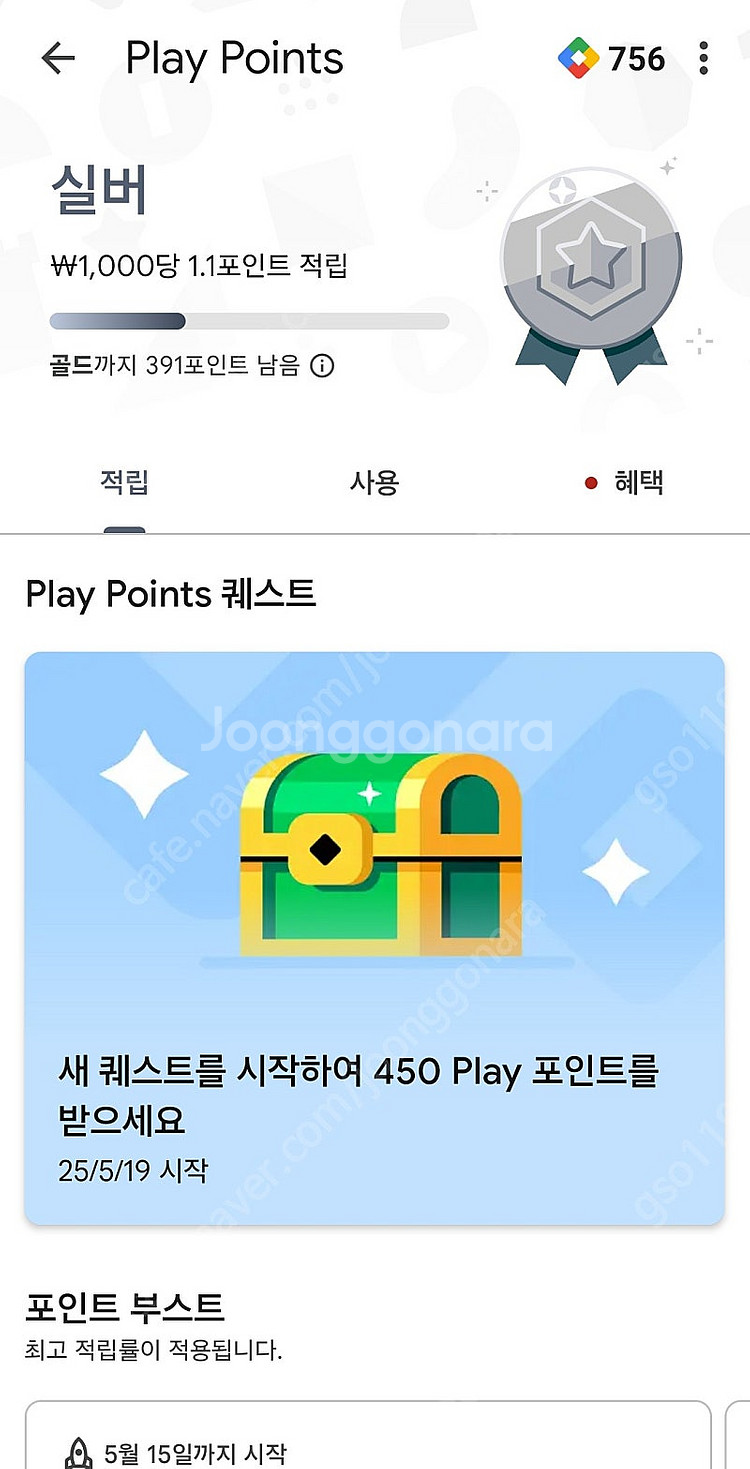 정보 콘텐츠 컨텐츠 이용료 구글 대리 73퍼 구매합니다--0